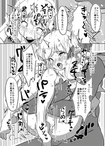 Page 29 of Ojou-sama no Yuganda Yokkyuu - preview thumbnail