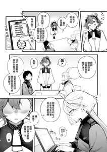 Page 4 of Watashi no Kawaii Hanayome-sama - My Sweet Bride | 我的可爱新娘大人 - preview thumbnail