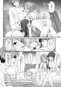 Page 21 of Straylight Enkou Gokko 1.5 - preview thumbnail