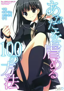 Anata o Ijimeru 100 no Houhou | 너를 괴롭히는 100가지 방법 — hentai manga cover on Fhentai