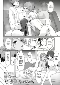 Page 21 of Straylight Enkou Gokko 1.5 |  Straylight 원교 놀이 1.5 - preview thumbnail