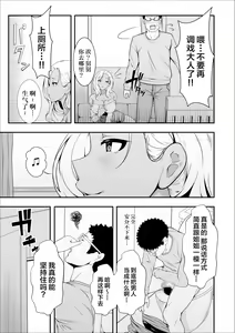 Page 11 of Mei-chan wa, Bitch na Gal - preview thumbnail