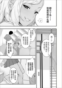Page 33 of Mei-chan wa, Bitch na Gal - preview thumbnail