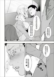 Page 34 of Mei-chan wa, Bitch na Gal - preview thumbnail