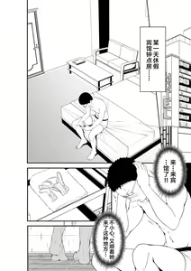 Page 53 of Mei-chan wa, Bitch na Gal - preview thumbnail