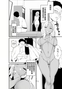 Page 55 of Mei-chan wa, Bitch na Gal - preview thumbnail