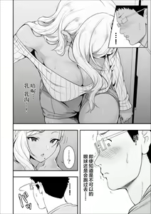 Page 8 of Mei-chan wa, Bitch na Gal - preview thumbnail