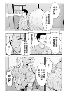 Page 10 of Mei-chan wa, Bitch na Gal - preview thumbnail