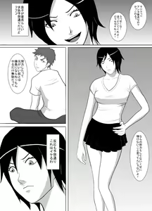 Page 4 of Musuko wa Doushiyou mo Nai Hentai Otoko deshita. - preview thumbnail