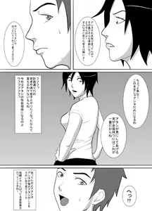 Page 5 of Musuko wa Doushiyou mo Nai Hentai Otoko deshita. - preview thumbnail