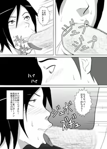Page 8 of Musuko wa Doushiyou mo Nai Hentai Otoko deshita. - preview thumbnail