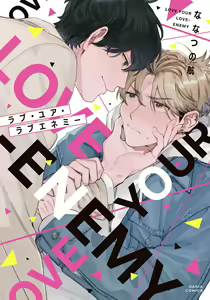 Love Your Love-Enemy — hentai manga cover on Fhentai