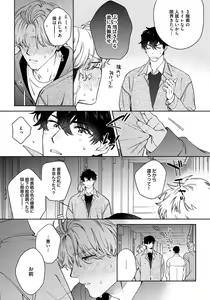 Page 105 of Love Your Love-Enemy - preview thumbnail