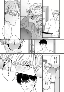 Page 119 of Love Your Love-Enemy - preview thumbnail