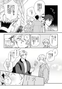 Page 12 of Love Your Love-Enemy - preview thumbnail
