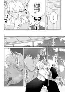 Page 126 of Love Your Love-Enemy - preview thumbnail