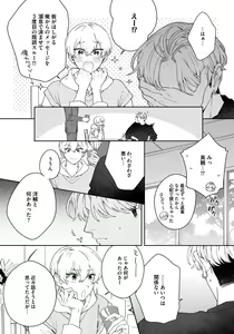 Page 128 of Love Your Love-Enemy - preview thumbnail