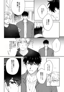 Page 138 of Love Your Love-Enemy - preview thumbnail