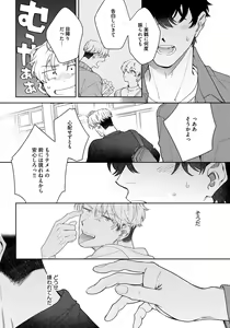 Page 141 of Love Your Love-Enemy - preview thumbnail