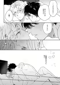 Page 152 of Love Your Love-Enemy - preview thumbnail