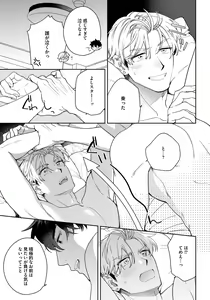 Page 155 of Love Your Love-Enemy - preview thumbnail