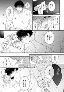 Page 43 of Love Your Love-Enemy - preview thumbnail