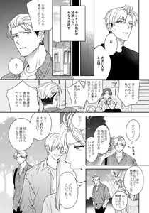 Page 51 of Love Your Love-Enemy - preview thumbnail