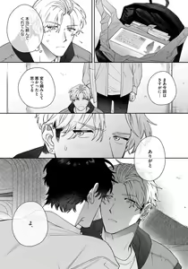 Page 57 of Love Your Love-Enemy - preview thumbnail