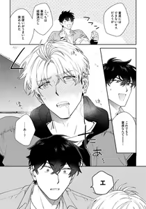 Page 59 of Love Your Love-Enemy - preview thumbnail