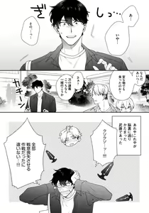 Page 62 of Love Your Love-Enemy - preview thumbnail