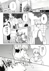 Page 63 of Love Your Love-Enemy - preview thumbnail