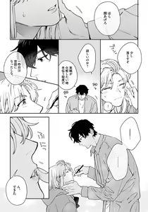 Page 81 of Love Your Love-Enemy - preview thumbnail