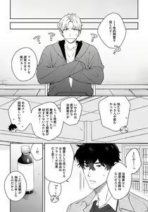 Page 97 of Love Your Love-Enemy - preview thumbnail