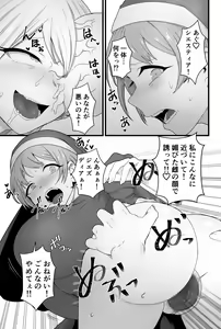 Page 20 of Kisei Seijo Siestia - preview thumbnail