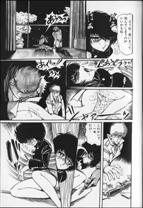 Page 105 of Pretty Executor - preview thumbnail