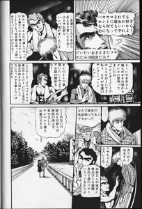 Page 118 of Pretty Executor - preview thumbnail