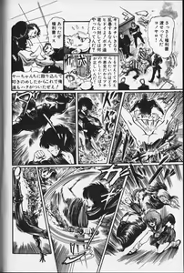 Page 124 of Pretty Executor - preview thumbnail