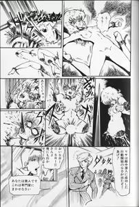 Page 139 of Pretty Executor - preview thumbnail