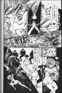 Page 142 of Pretty Executor - preview thumbnail