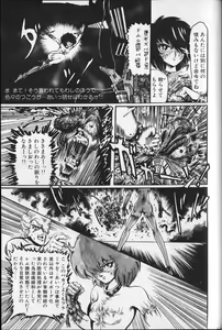 Page 147 of Pretty Executor - preview thumbnail