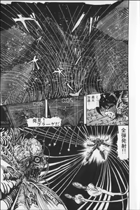 Page 165 of Pretty Executor - preview thumbnail