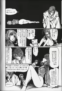 Page 68 of Pretty Executor - preview thumbnail