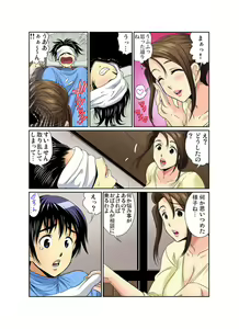 Page 5 of Erosugiru Tokoya no Obasan ~Otona no Option wa Ikaga? 7 - preview thumbnail