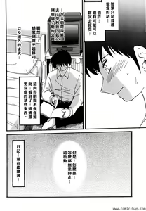 Page 102 of Shufu Hisae no Nikki - Madam Hisae's Diary - preview thumbnail