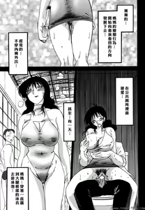 Page 103 of Shufu Hisae no Nikki - Madam Hisae's Diary - preview thumbnail