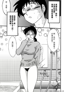 Page 107 of Shufu Hisae no Nikki - Madam Hisae's Diary - preview thumbnail