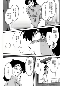 Page 108 of Shufu Hisae no Nikki - Madam Hisae's Diary - preview thumbnail