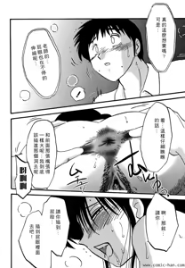 Page 118 of Shufu Hisae no Nikki - Madam Hisae's Diary - preview thumbnail