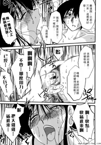 Page 121 of Shufu Hisae no Nikki - Madam Hisae's Diary - preview thumbnail