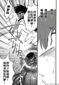 Page 131 of Shufu Hisae no Nikki - Madam Hisae's Diary - preview thumbnail